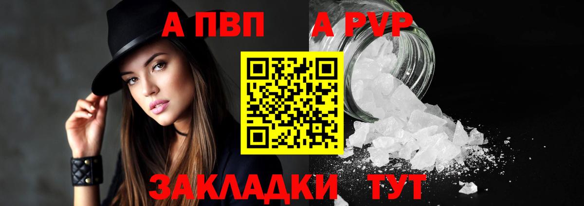 Alpha-PVP мука Коммунар