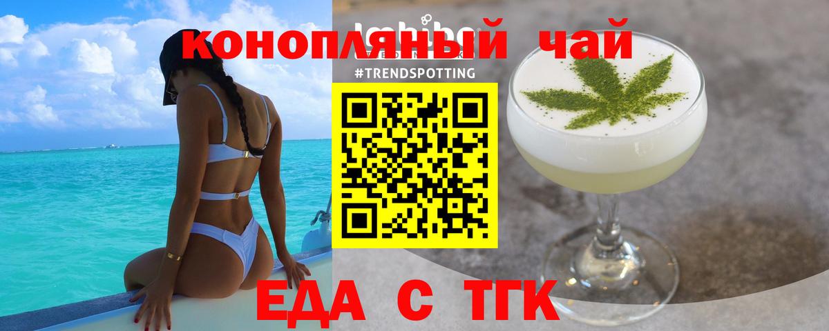 Cannafood марихуана  Вход с VPN  Коммунар 