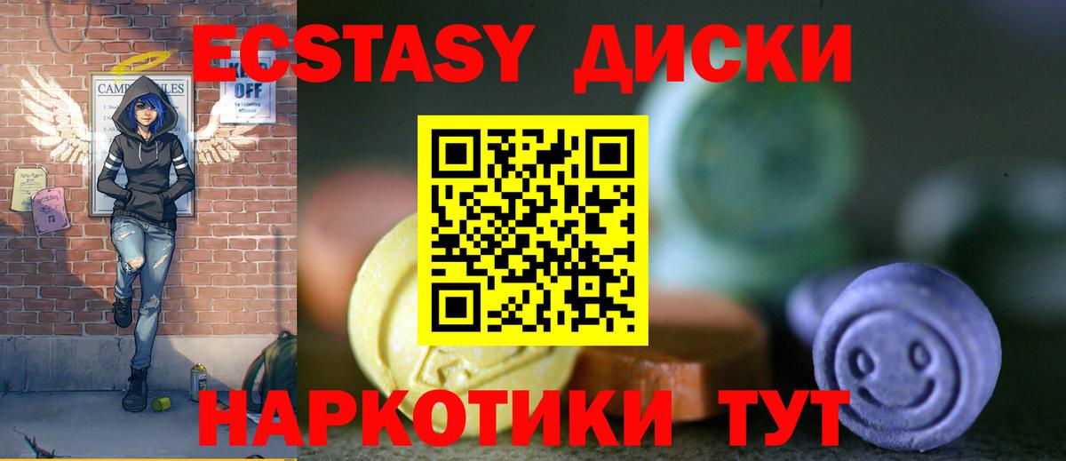 ЭКСТАЗИ 99% Коммунар