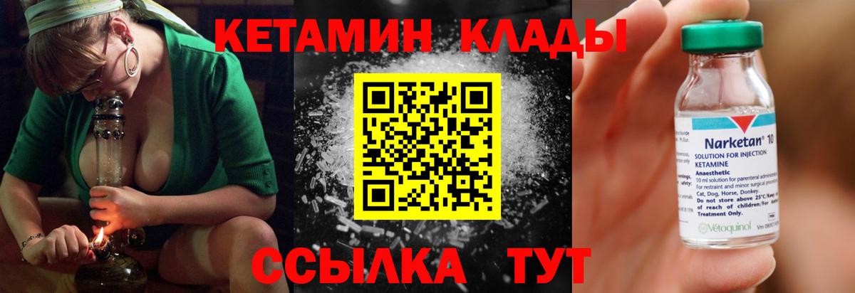 Кетамин ketamine Коммунар