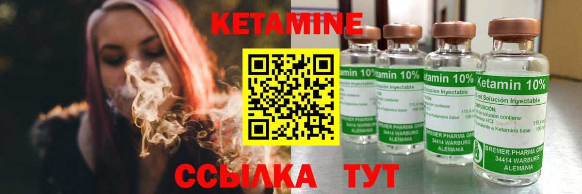 Кетамин ketamine  Вход с VPN  Коммунар 