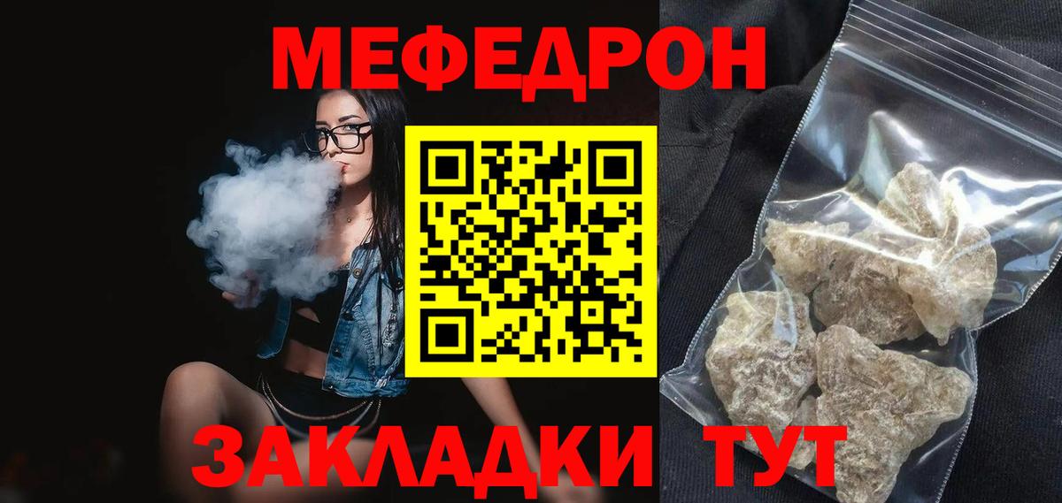 Меф  Коммунар