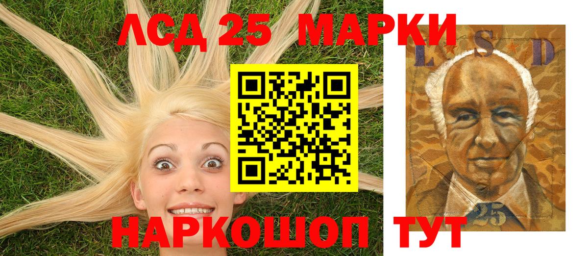 Марки 25I-NBOMe 1,8мг  Марки 25I-NBOMe 1,8мг  Коммунар  Марки 25I-NBOMe  Вход с VPN 