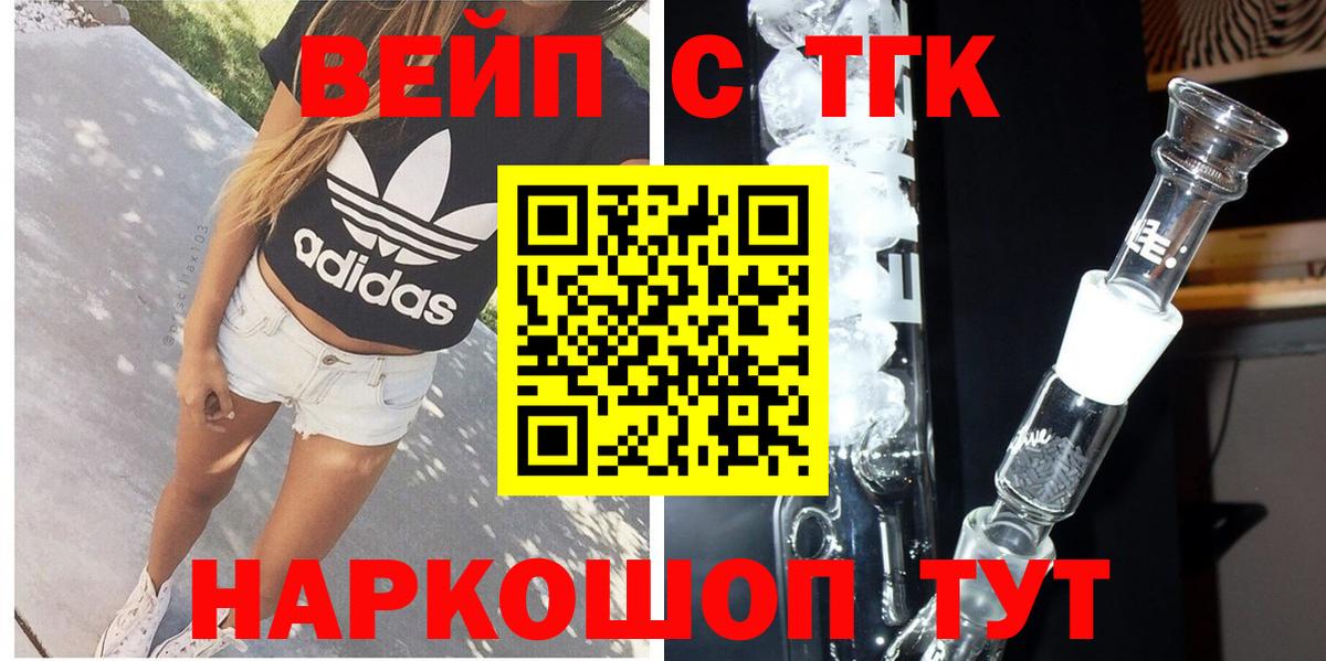Дистиллят ТГК жижа Коммунар